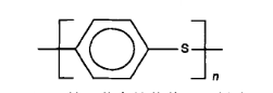 敲黑板|聚苯醚不是聚苯硫醚！